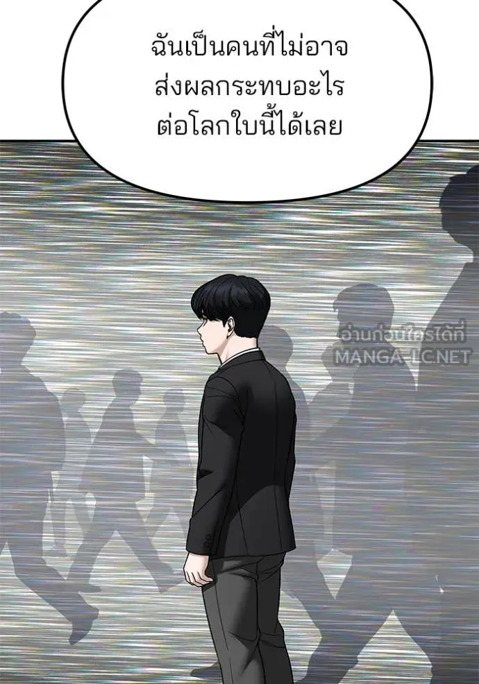เลวฟาดเลว ตอนที่ 171 รูปที่ 53
