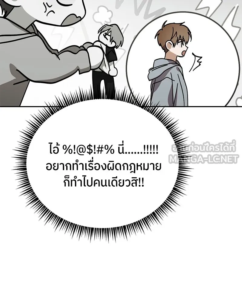 ย้อนเวลามาเป็นมักเน่ ตอนที่ 30 รูปที่ 117