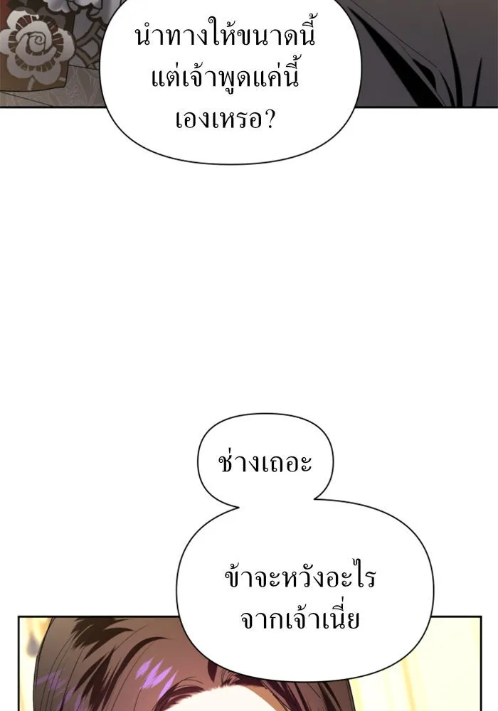 ชิงชีวิตพลิกลิขิตชะตา ตอนที่ 56. ความเข้าใจผิด(2) รูปที่ 118