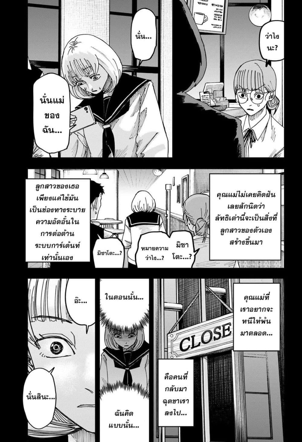 Manga-lc-com อ่านมังงะ อ่านการ์ตูน ออนไลน์ ฟรี War of the Adults ตอนที่ 1 2 3 4 5 6 7 8 9 10 11 12 13 14 ฟรี ไม่มีโฆษณา Manga-lc - อ่าน มังงะ อ่าน การ์ตูน ออนไลน์ อ่านมังงะ ฟรี