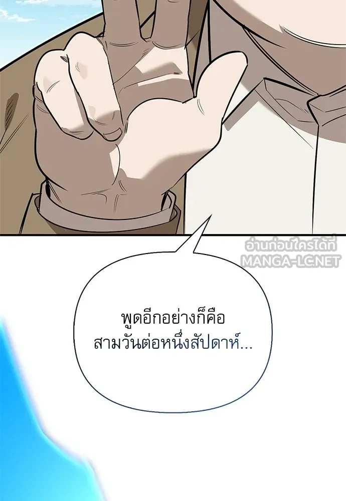 ชีวิตฮีลใจนายฮันเตอร์คลาส S ตอนที่ 32 รูปที่ 162