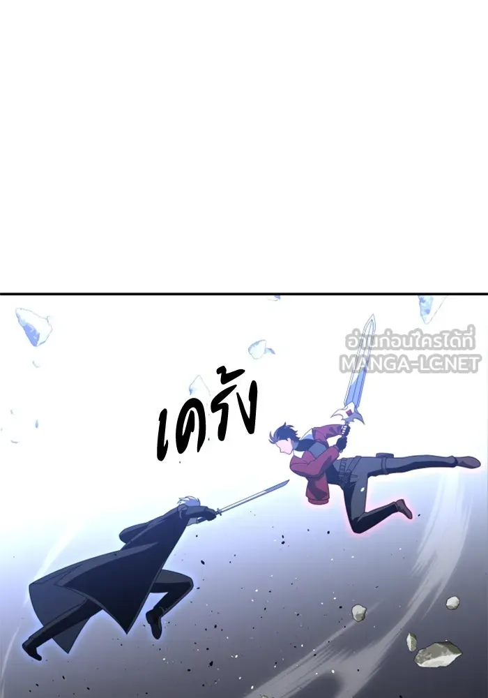 อดีตบอสหอคอย ตอนที่ 45 รูปที่ 138