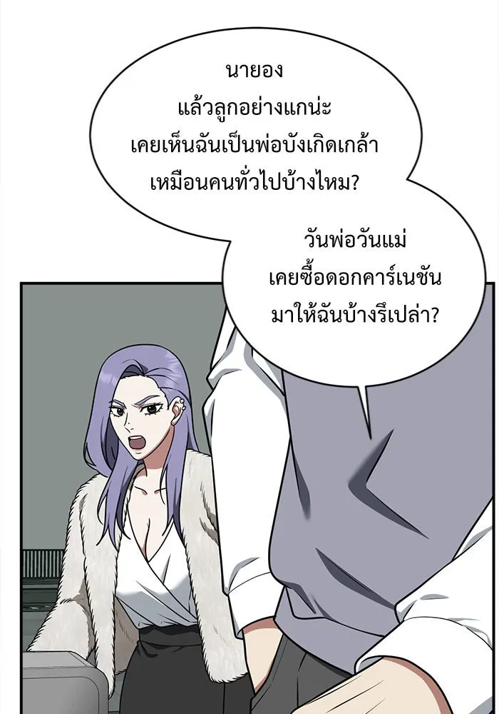 ช่วยเปลี่ยนฉันที ตอนที่ 129. ฮานายอง 2 รูปที่ 70