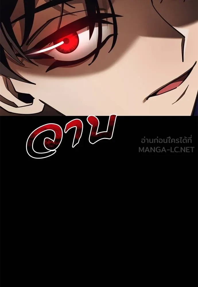 ยมราชลงทัณฑ์ ตอนที่ 67 รูปที่ 123