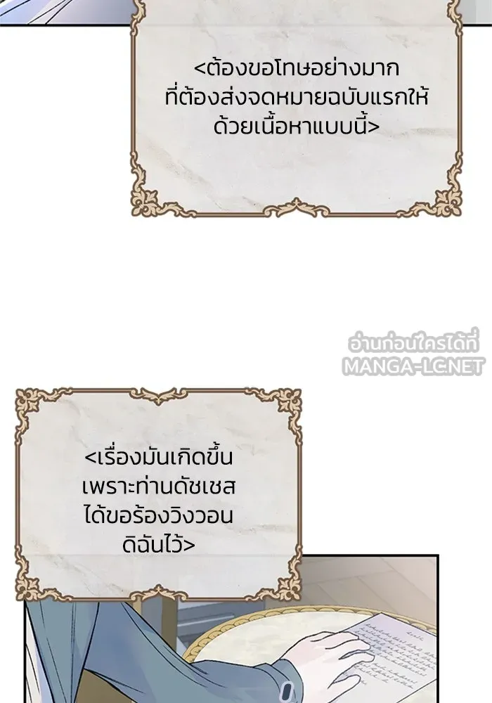 ไหนบอกว่าฉันใกล้ตาย ตอนที่ 29 รูปที่ 54