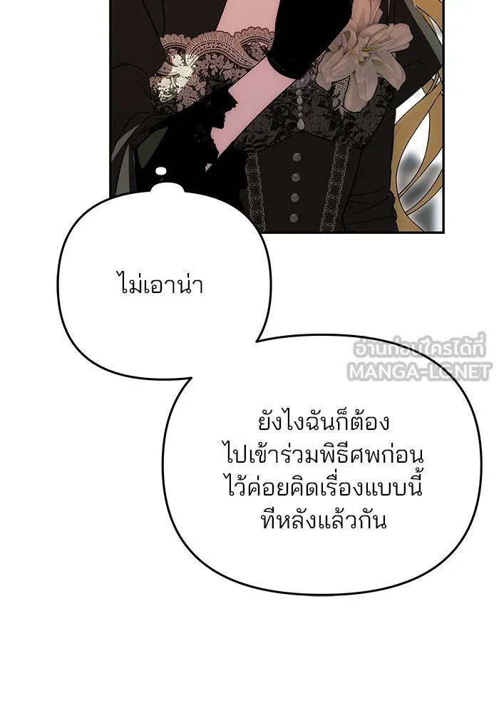เกมรักจับสามี ตอนที่ 22 รูปที่ 69