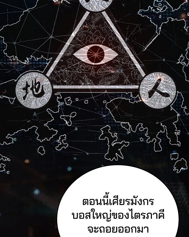 เกาลูน  ซาโรกา ตอนที่ 2 รูปที่ 109