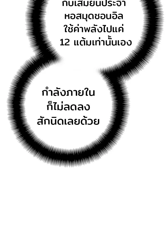 เส้นทางสู่เทพมาร ตอนที่ 28 รูปที่ 235