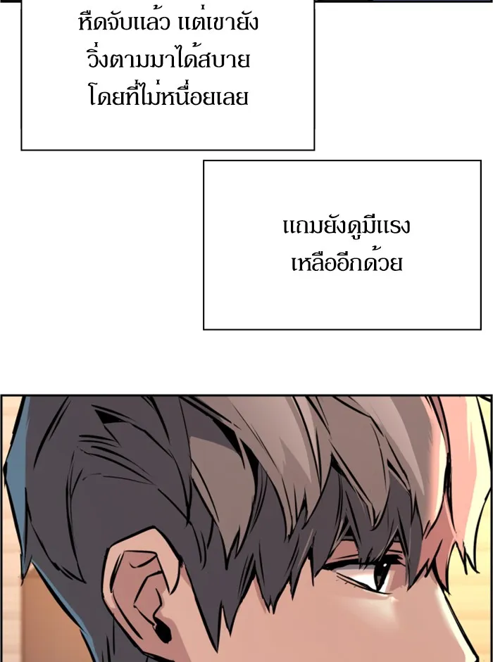 พี่ชายสายบอดี้การ์ด ตอนที่ 25 รูปที่ 59