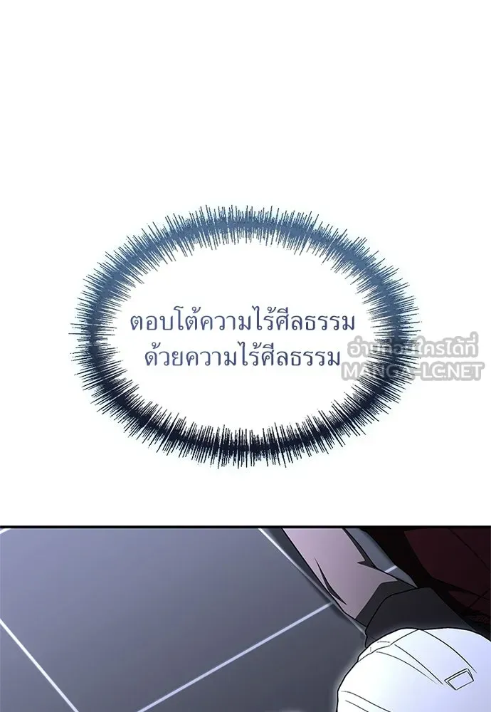 ผู้เชี่ยวชาญวันสิ้นโลก ตอนที่ 23 รูปที่ 42
