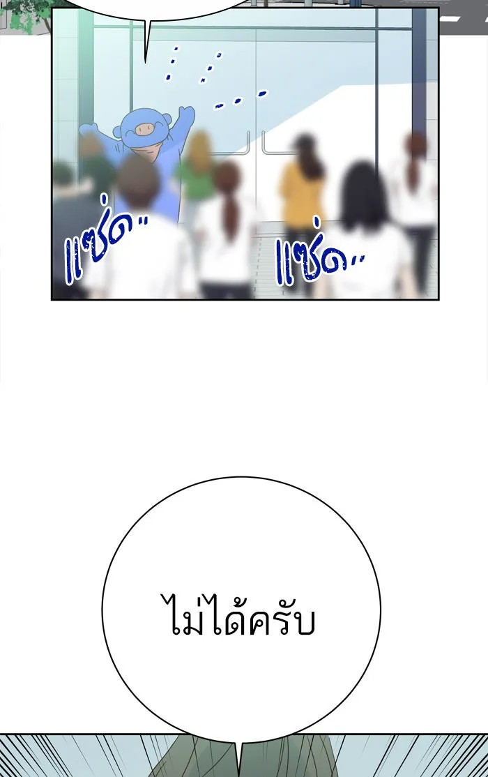 ฉันมันร้าย หรือเพราะโลกไม่น่ารัก ตอนที่ 68 รูปที่ 28