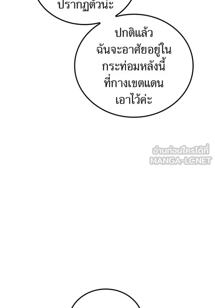 ฮันเตอร์สกิลโกง ตอนที่ 39 รูปที่ 64