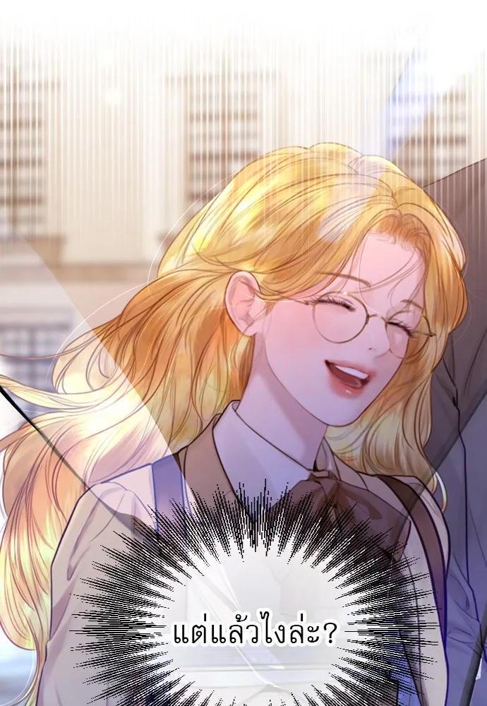 ถ้าไม่ร้อง ก็จงอ้อนวอนซะ ตอนที่ 51 รูปที่ 35