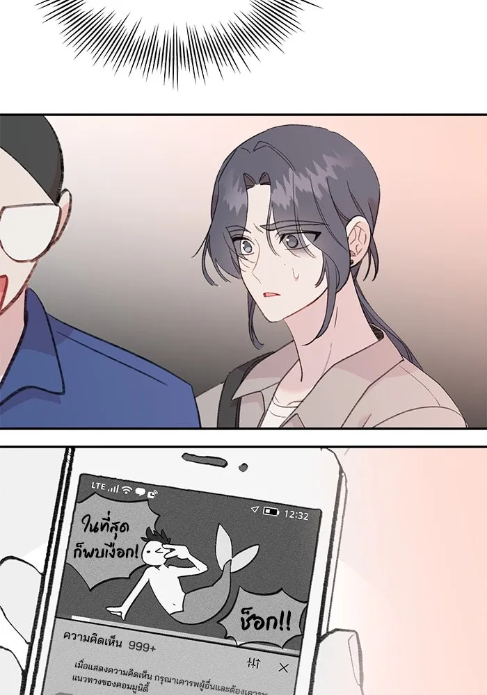 รักน้ำ รักปลา รักเธอนะ ตอนที่ 21 ปลาลัทธิชะตานิยม รูปที่ 77