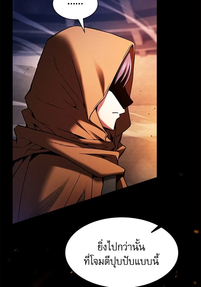 นักดาบอัจฉริยะจากอะคาเดมี ตอนที่ 80 รูปที่ 71