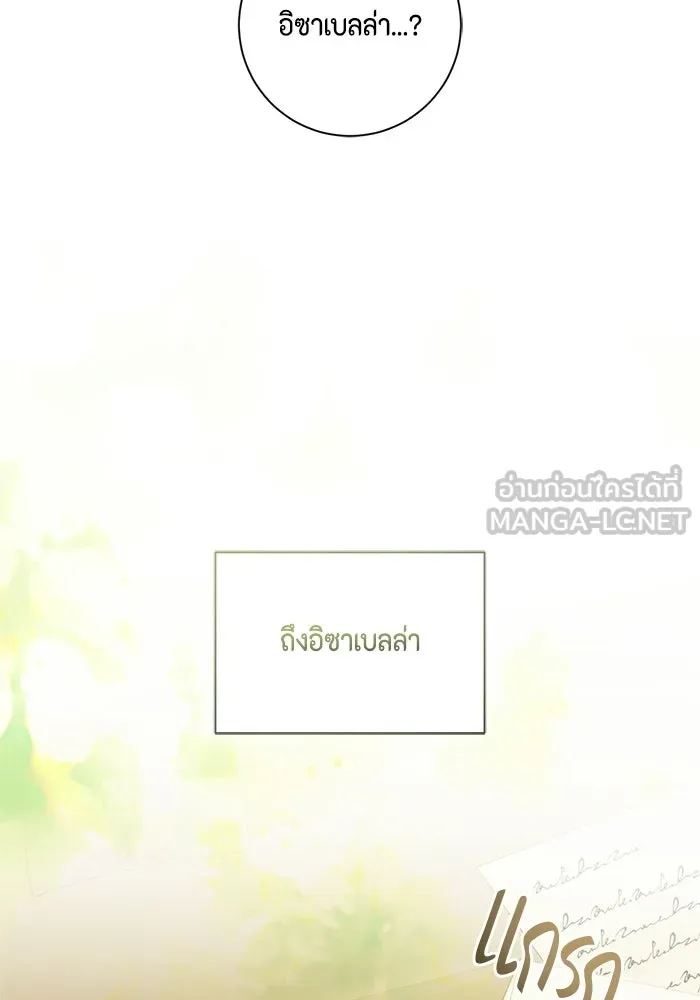 ขอวิธีส่งสามีลงนรก ตอนที่ 43 รูปที่ 69