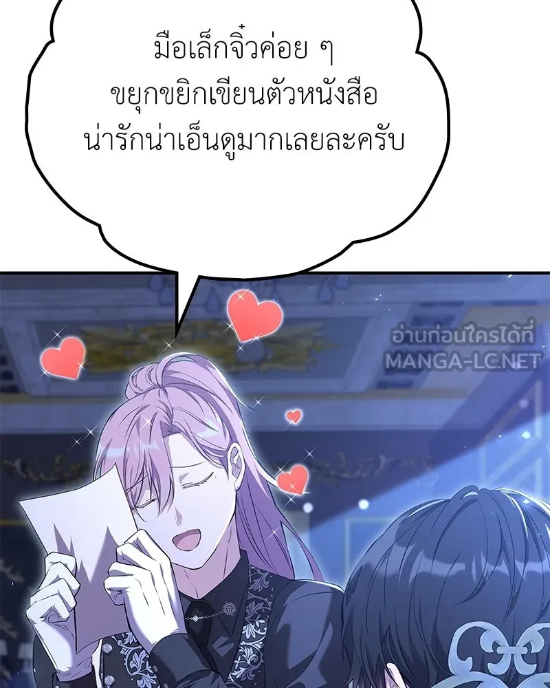 ลูกคนนี้ขอเปลี่ยนตอนจบ ตอนที่ 9 รูปที่ 15