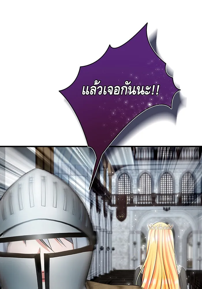 นางร้ายที่ไหนจะมีคุณธรรม ตอนที่ 128 รูปที่ 103