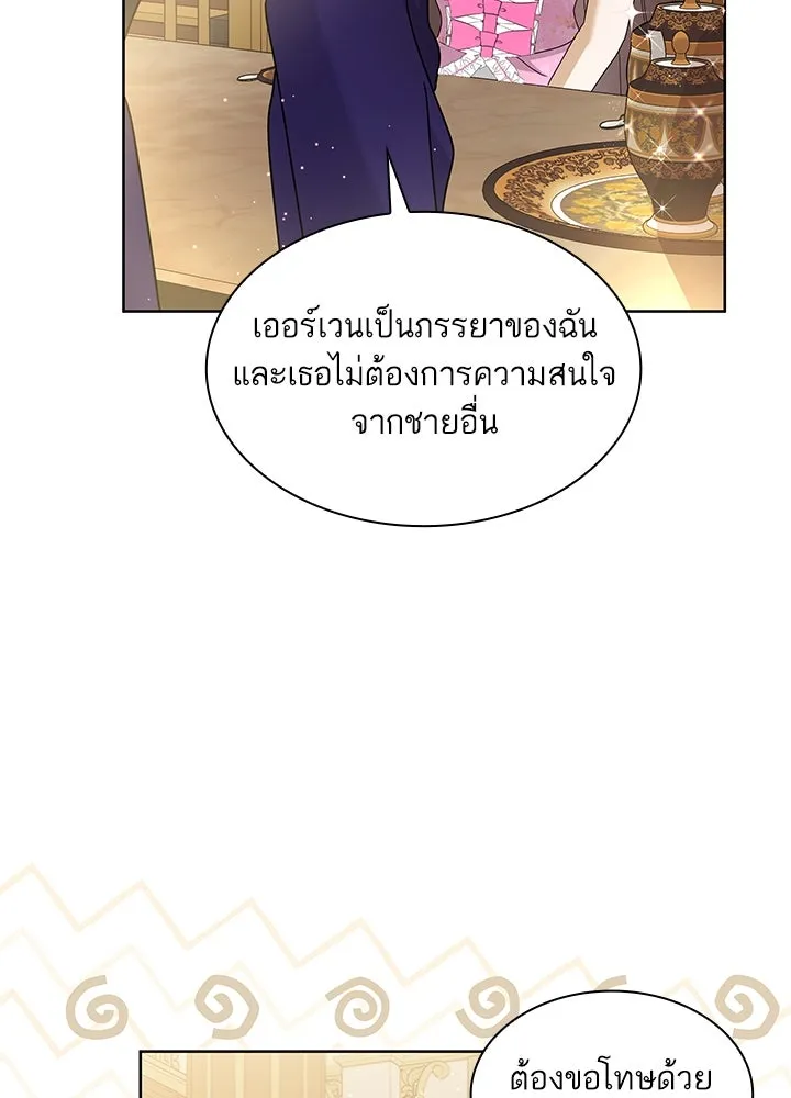 อดีตภรรยาของพระเอกหนุ่มจอมคลั่งรัก ตอนที่ 34 รูปที่ 107