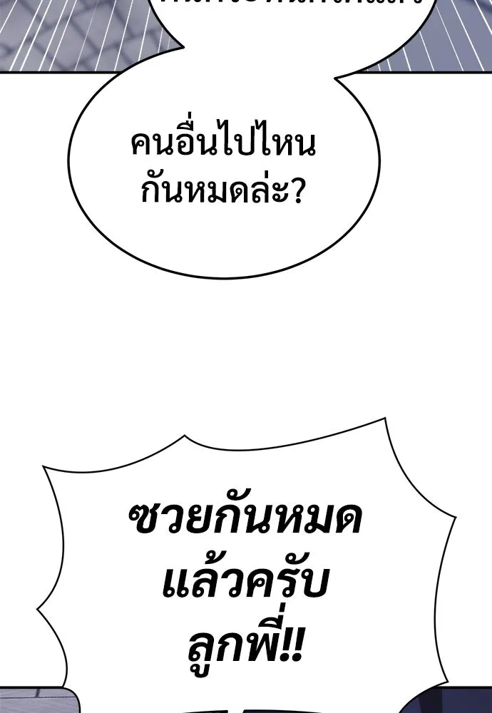 ผู้พิทักษ์เถื่อนแห่งยุคกลาง ตอนที่ 4 รูปที่ 115