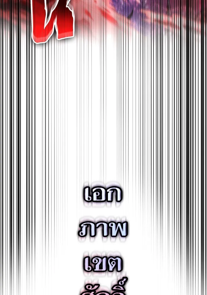 หลังวันสิ้นโลก ตอนที่ 179 รูปที่ 128