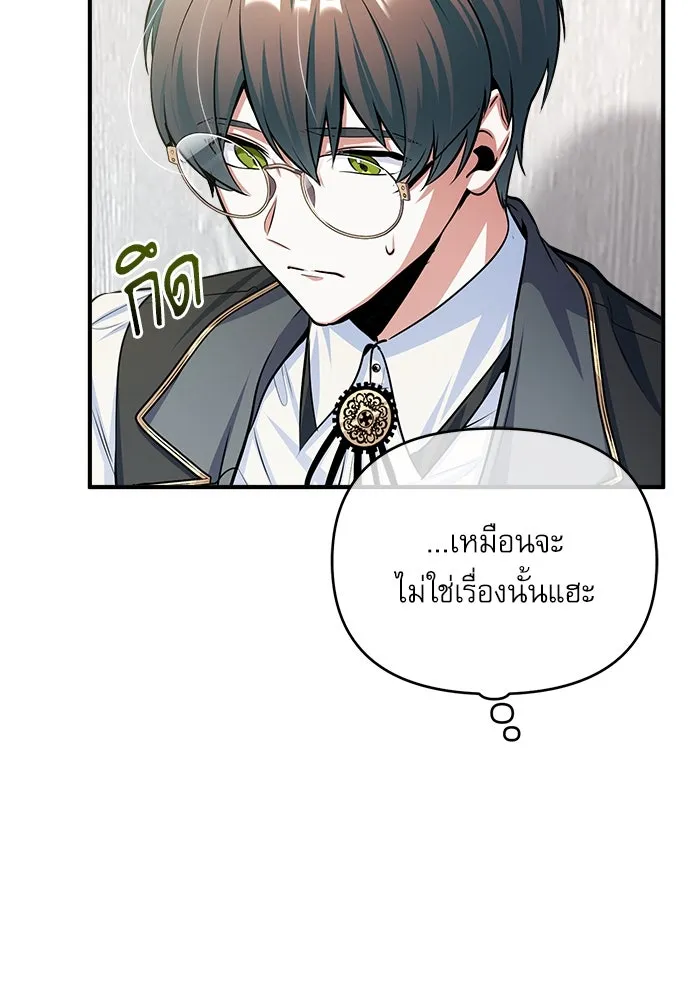 ศาสตราจารย์จำเป็นแห่งอะคาเดมี ตอนที่ 22 รูปที่ 40