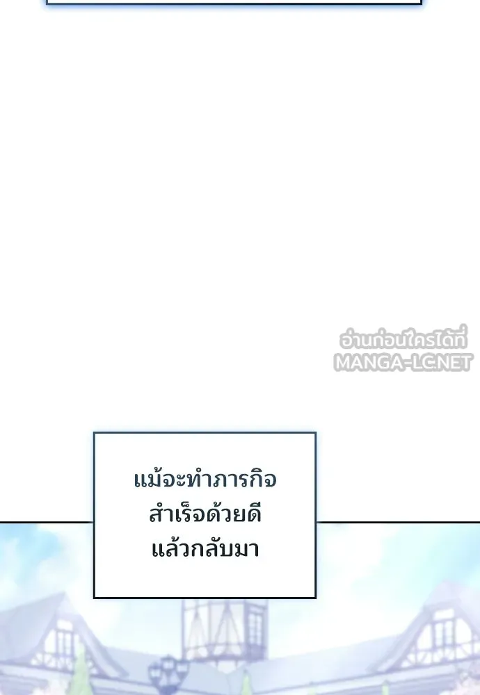 เหตุผลที่นางร้ายจับดาบ ตอนที่ 34 รูปที่ 126