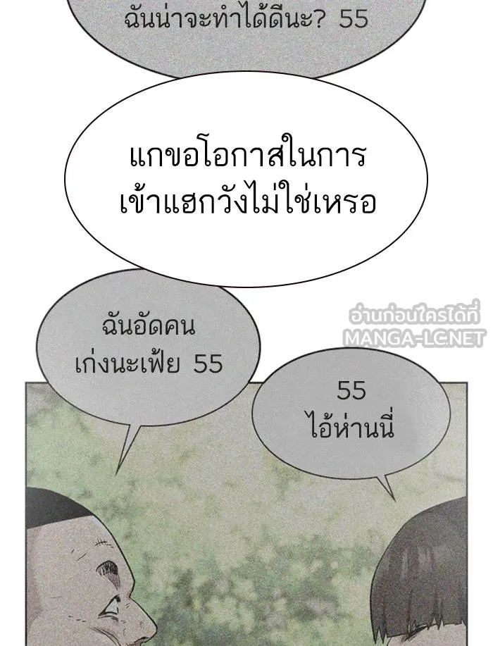To not die ตอนที่ 54 รูปที่ 138