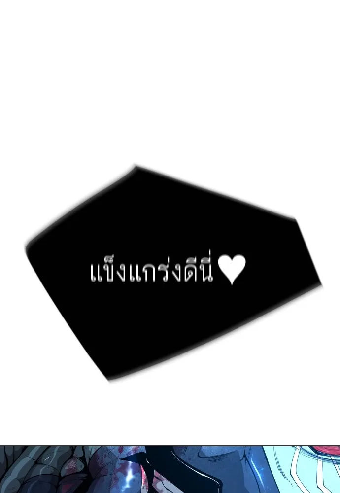 ยุคแห่งยอดมนุษย์ ตอนที่ 68 รูปที่ 83