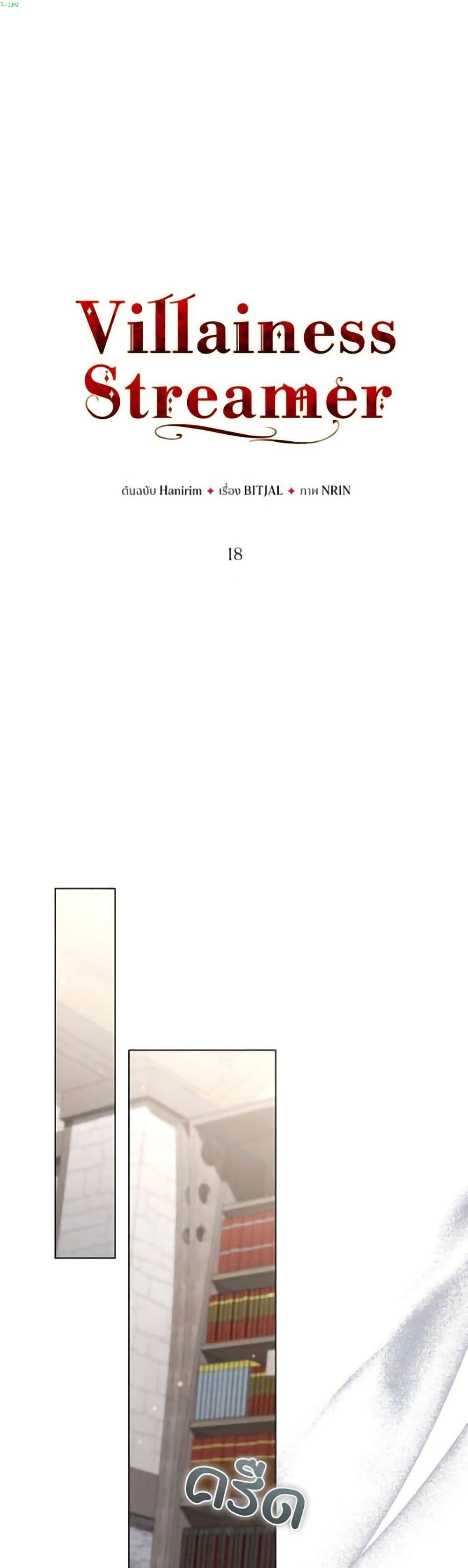 Manga-lc-com อ่านมังงะ อ่านการ์ตูน ออนไลน์ ฟรี Villainess Streamer ตอนที่ 1 2 3 4 5 6 7 8 9 10 11 12 13 14 ฟรี ไม่มีโฆษณา Manga-lc - อ่าน มังงะ อ่าน การ์ตูน ออนไลน์ อ่านมังงะ ฟรี