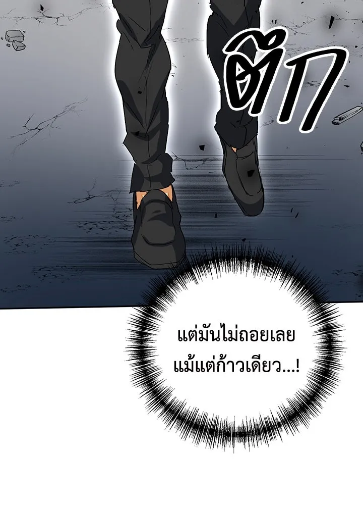 นักเลงกระจอกย้อนเวลามาทวงแค้น ตอนที่ 25 รูปที่ 47