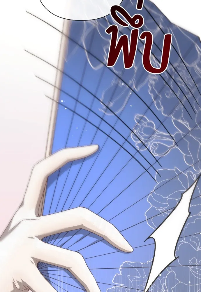 แด่ใจที่ไร้รัก ตอนที่ 16 รูปที่ 44