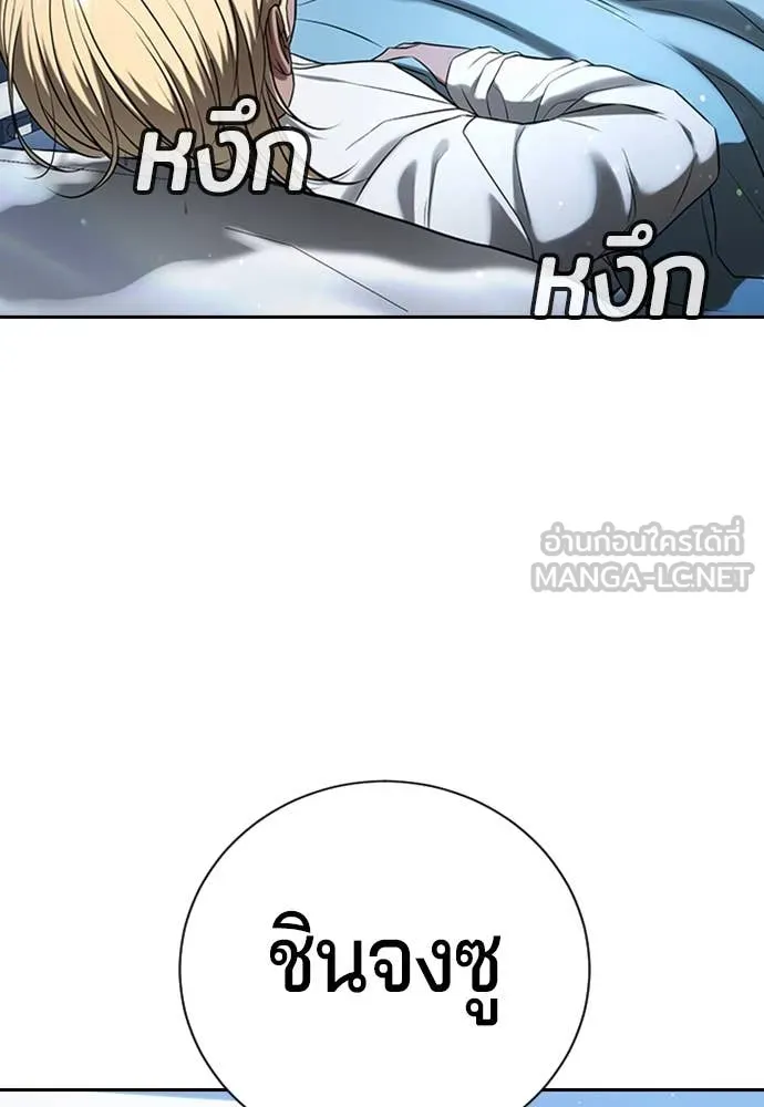 คูเซรา ตอนที่ 30 รูปที่ 24