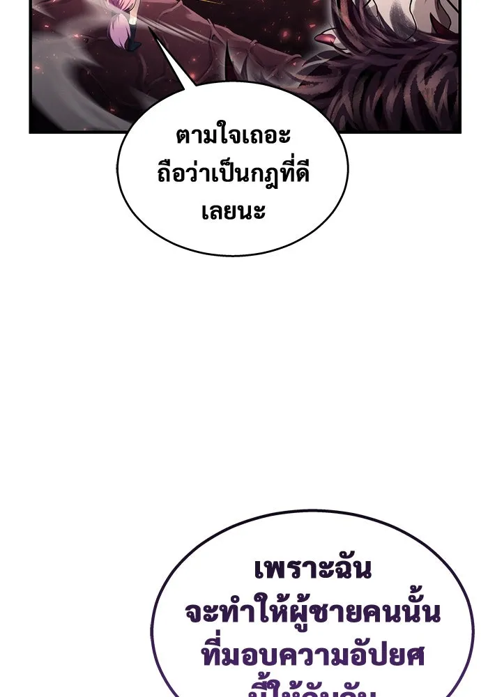 อูเร็ค มาซิโน่ ตอนที่ 4 พวกนกกาเหว่า รูปที่ 146