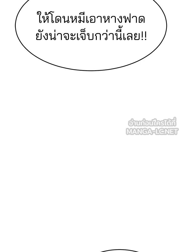 กฎเหล็กบ้านสายลับ ตอนที่ 13 รูปที่ 24