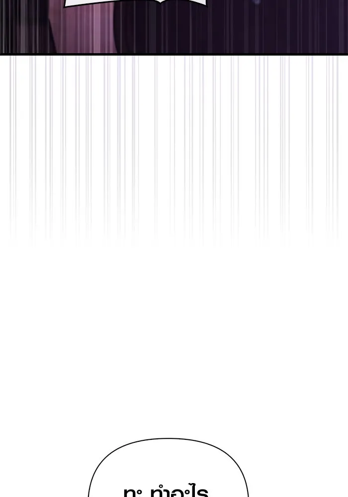 เอาชีวิตรอดในเกมฉบับคนเถื่อน ตอนที่ 118 อาเมลเลีย เรนเวลส์ รูปที่ 106