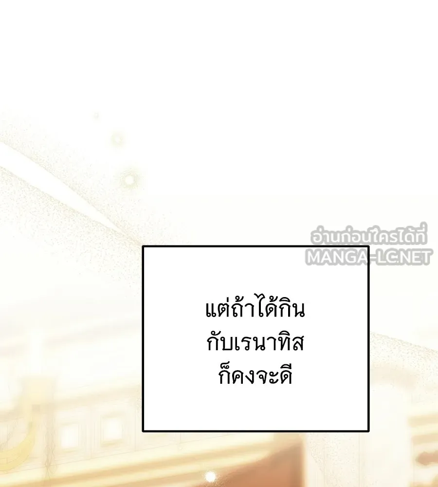เปลี่ยนบทร้ายให้เป็นบทรัก ตอนที่ 61 รูปที่ 132