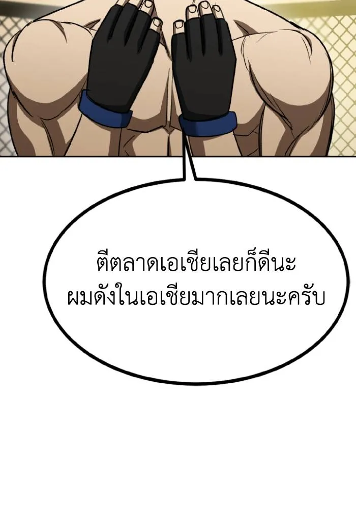 ราชาแห่งอ็อกทากอน ตอนที่ 104 รูปที่ 32