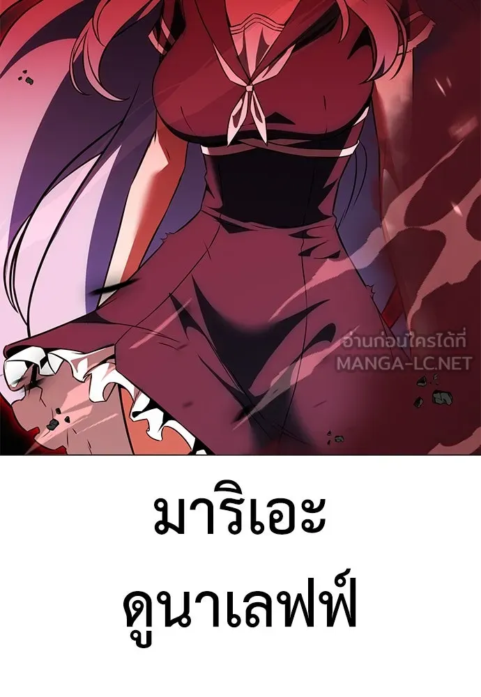 ไอ้เพลเยอร์นั่น ฉันฆ่ามันเอง ตอนที่ 12 รูปที่ 153