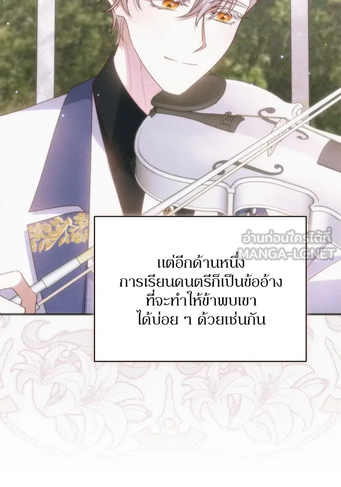 เกิดใหม่คราวนี้ ขอเป็นคนดีดูสักครั้ง ตอนที่ 84 รูปที่ 21