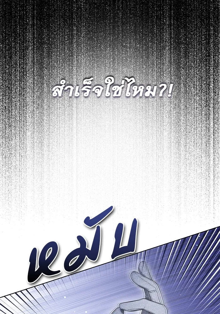 เกมรักด่านสุดท้ายจับนายพระเอก ตอนที่ 1 รูปที่ 11