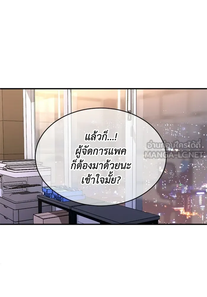 ชีวิตรักฉบับเดจาวู ตอนที่ 78 รูปที่ 30