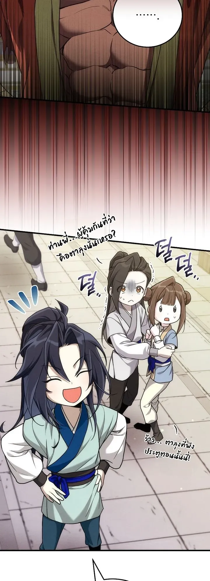 Third-Rate Martial Family Becomes the Best Under Heaven ข_าเน_ยแหละ จะพาตระก_ลช_นสามเป_นหน_งในใต_หล_า_ ตอนที่ ตอนที่ 5 รูปที่ 10