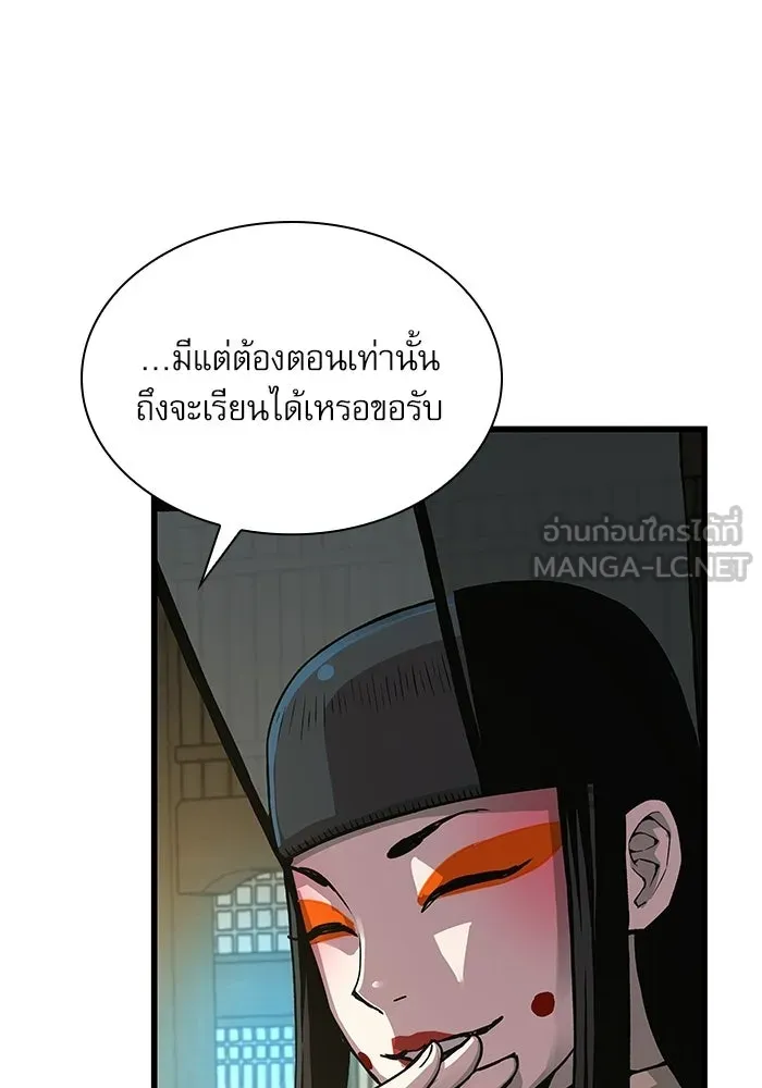 ลับลางลวง ตอนที่ 87 ประมุข รูปที่ 138