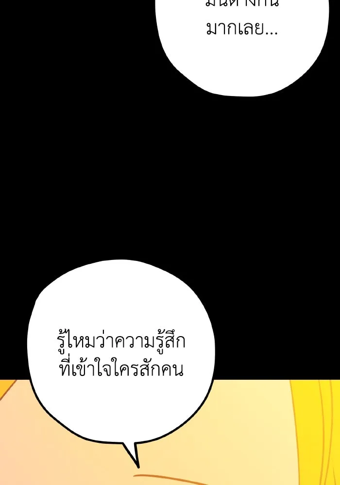 รักนี้ไม่มีรีไซเคิล ตอนที่ 109 รูปที่ 62