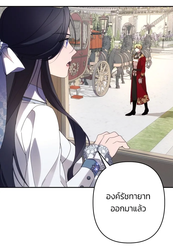 ฉันจะจีบท่านดยุกแดนเหนือ ตอนที่ 61 รูปที่ 86