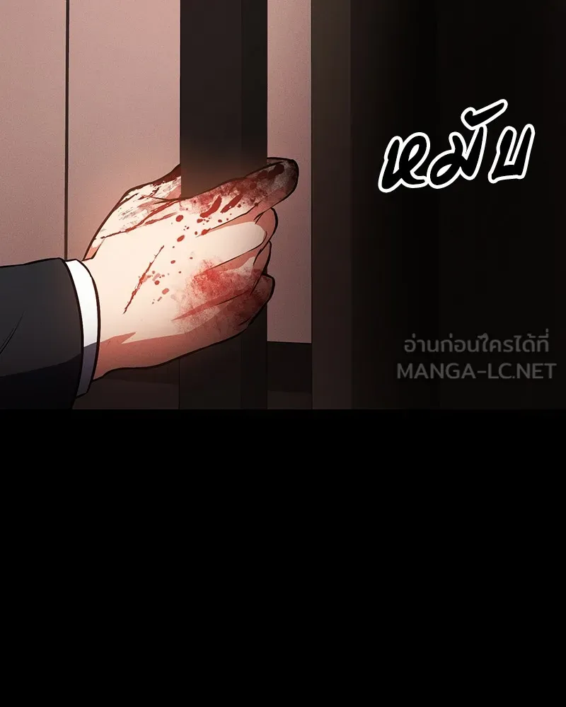มือสังหารพันธุ์อมตะ ตอนที่ 1 รูปที่ 135