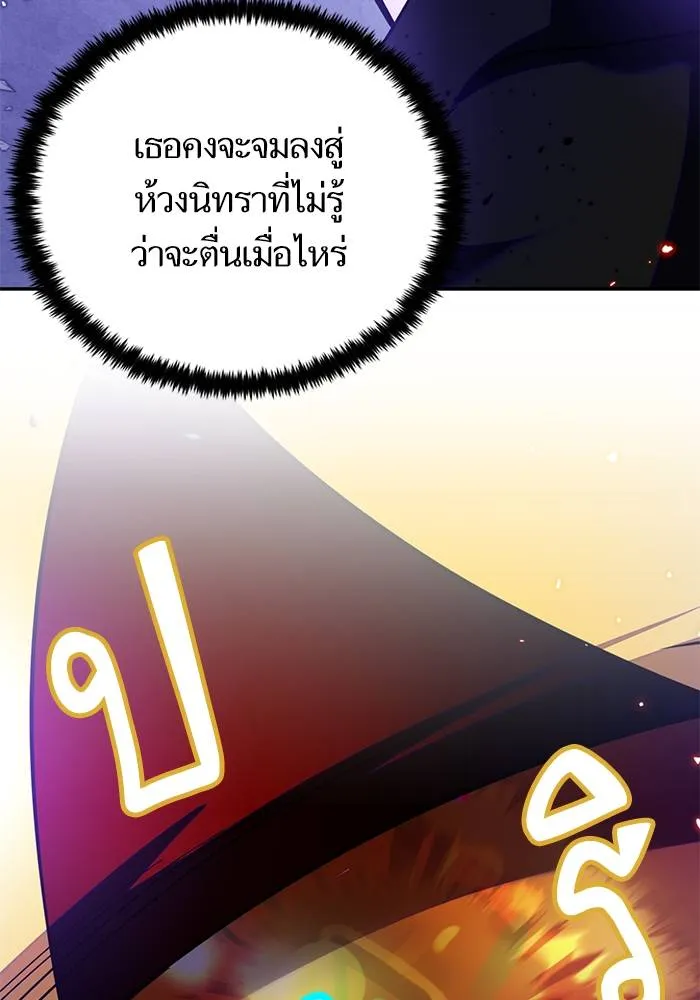 Return to Player ตอนที่ 165 รูปที่ 145