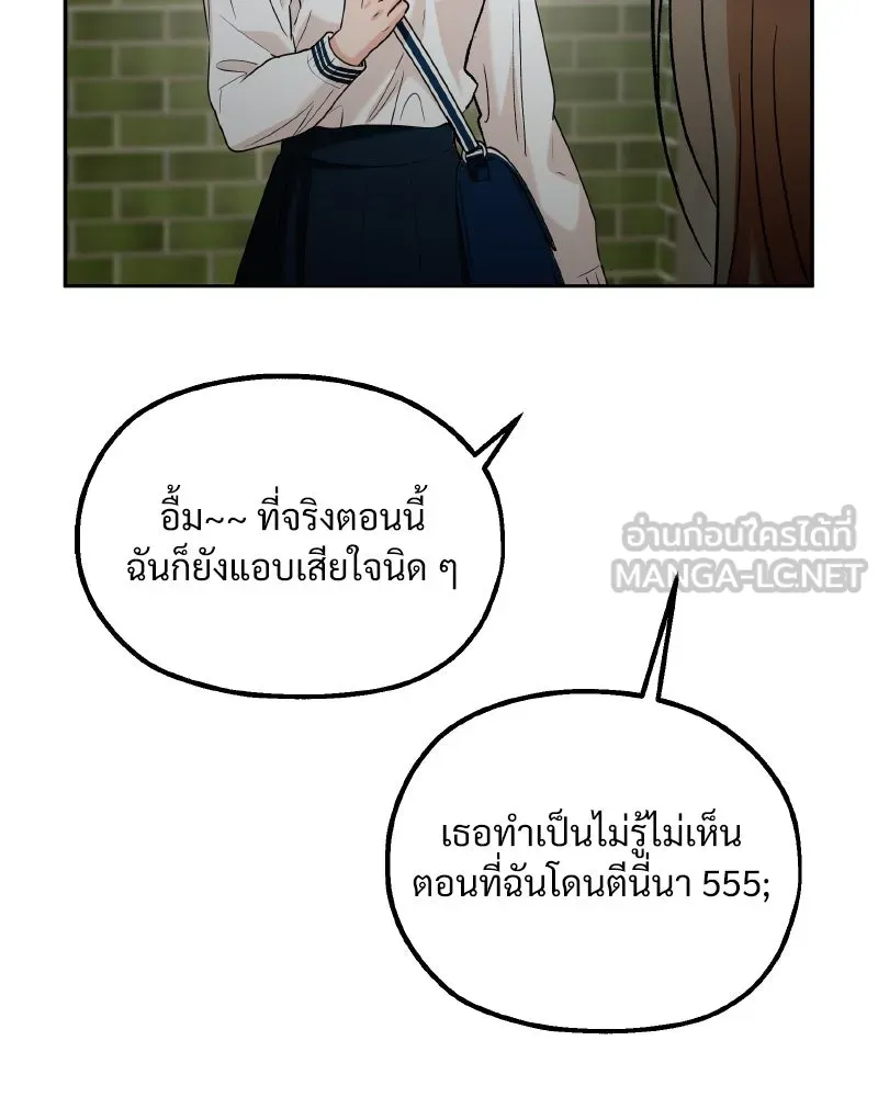 Pyramid Game เกมพีระมิด ตอนที่ special edition 3 รูปที่ 87