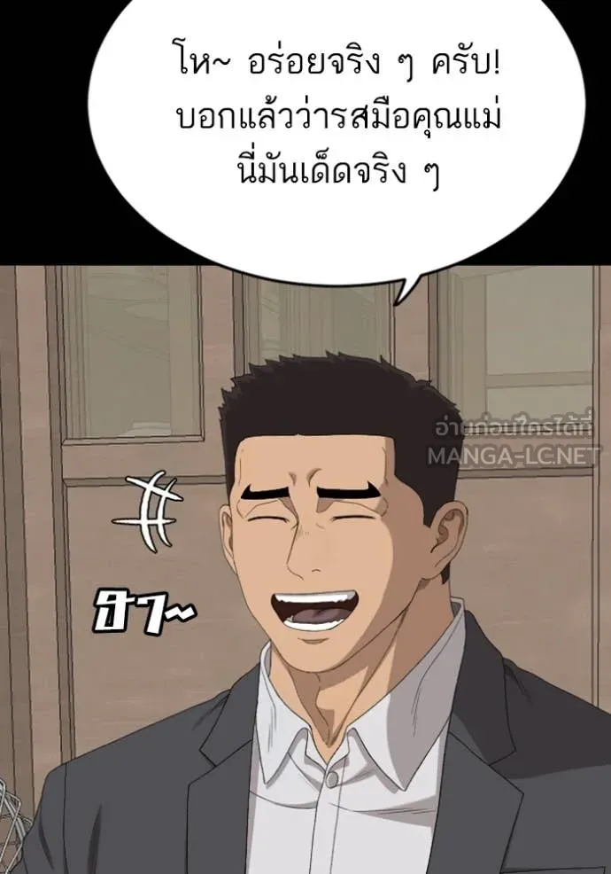 BAD GUY ตอนที่ 268 รูปที่ 21